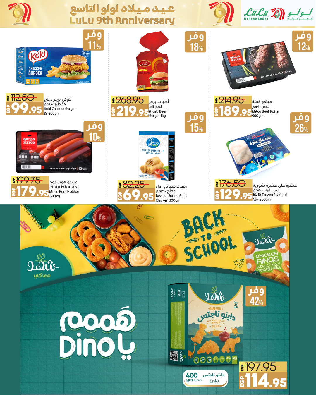 lulu-hypermarket offers from 5oct to 14oct 2024 عروض لولو هايبر ماركت من 5 أكتوبر حتى 14 أكتوبر 2024 صفحة رقم 9